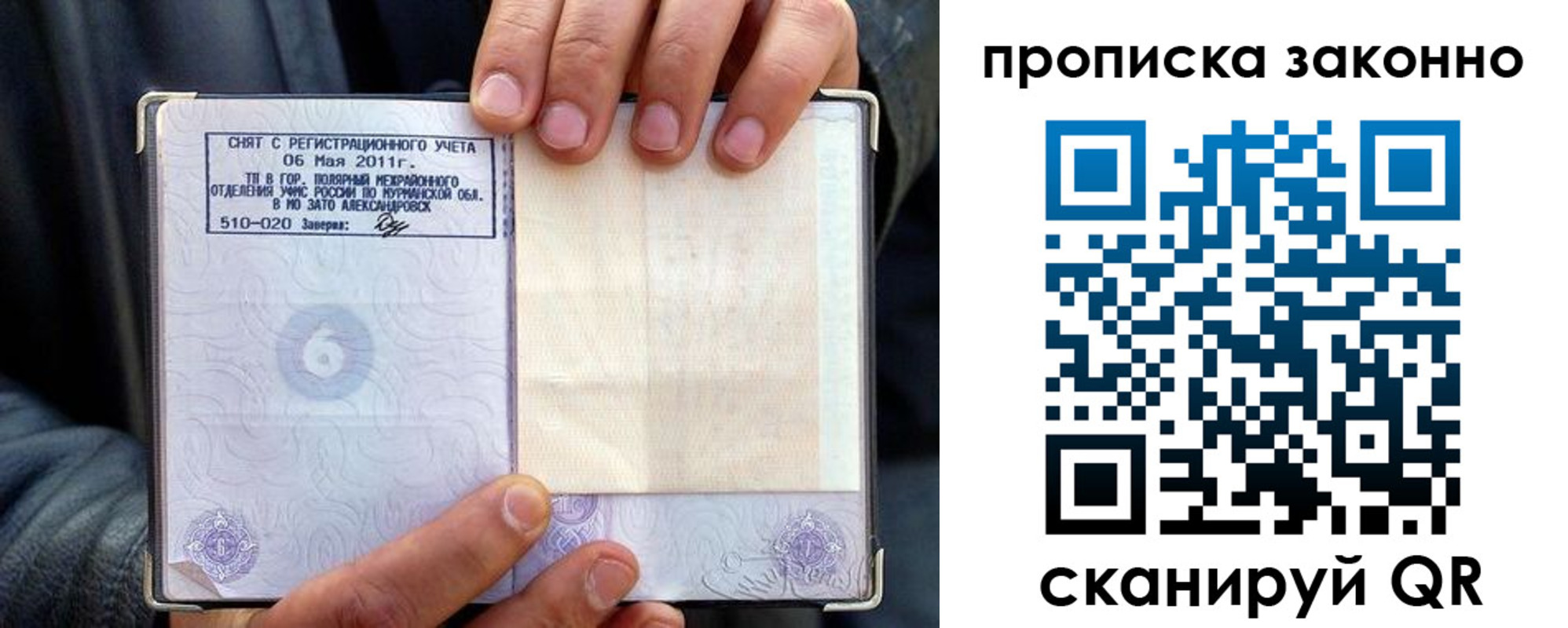 прописка для школы в Суздали