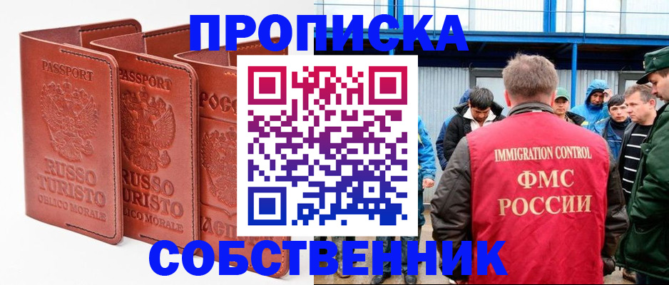 прописка поиск в Суздали