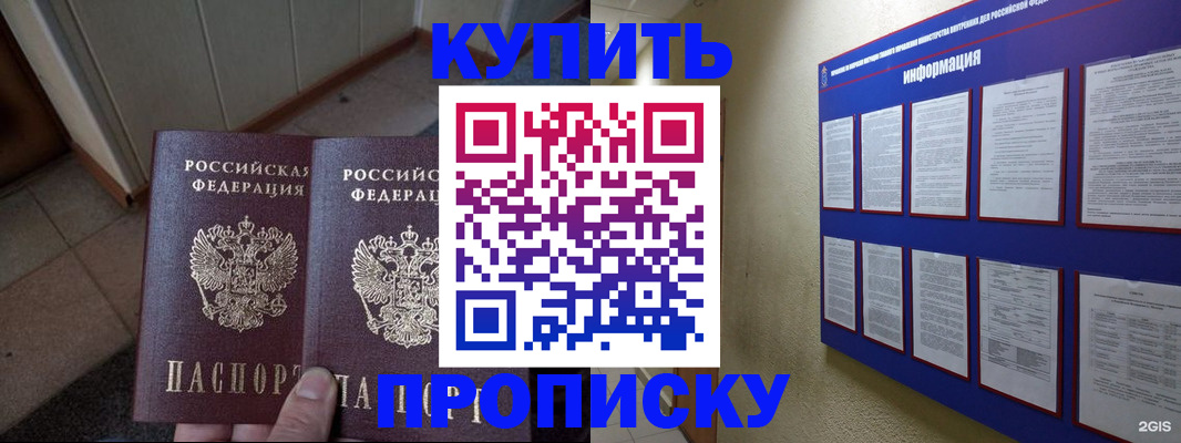 регистрация для школы в Суздали