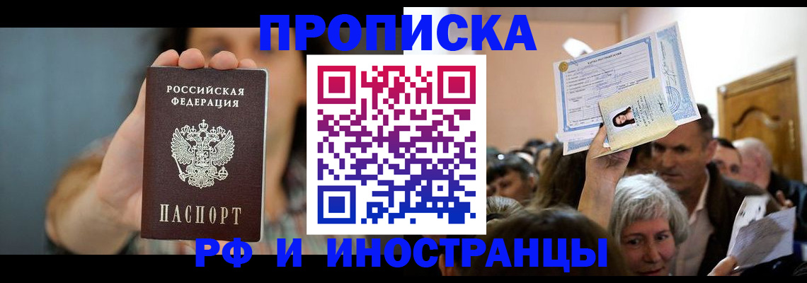 прописка ребенка в Суздали