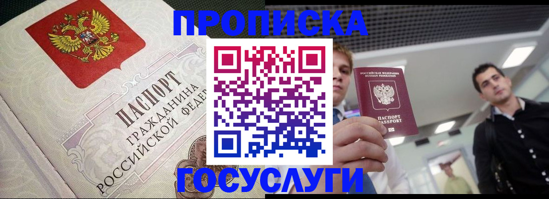 временная регистрация в квартире в Суздали